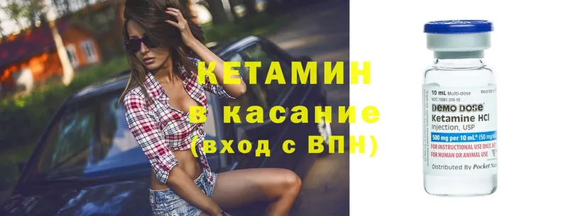 Кетамин ketamine  Старая Русса 