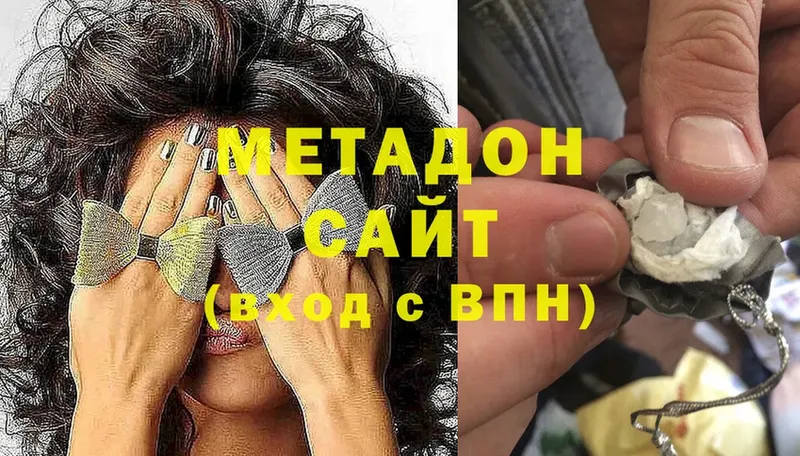 Метадон мёд  Старая Русса 